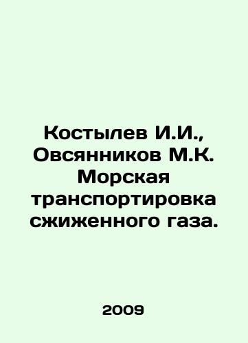 Kostylev I.I.,  Ovsyannikov M.K. Morskaya transportirovka szhizhennogo gaza./Kostylev I.I.,  Ovsyannikov M.K. Marine transportation of liquefied gas. In Russian - landofmagazines.com