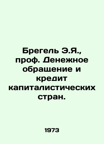 Bregel E.Ya.,  prof. Denezhnoe obrashchenie i kredit kapitalisticheskikh stran./Bregel E.J.,  Prof. Money and Credit in Capitalist Countries. In Russian - landofmagazines.com