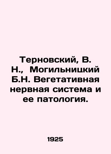 Ternovskiy, V. N.,  Mogilnitskiy B.N. Vegetativnaya nervnaya sistema i ee patologiya./Ternovsky, V. N.,  Mogilnitsky, B. N. Vegetative nervous system and its pathology. In Russian - landofmagazines.com
