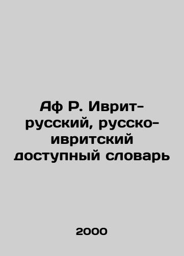 Af R. Ivrit-russkiy, russko-ivritskiy dostupnyy slovar/Af R. Hebrew-Russian, Russian-Hebrew Available Dictionary In Russian - landofmagazines.com
