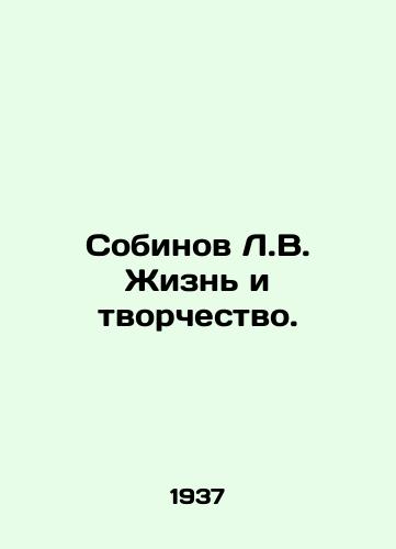 Sobinov L.V. Zhizn i tvorchestvo./Sobinov L.V. Life and Creativity. In Russian - landofmagazines.com