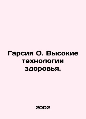 Garsiya O. Vysokie tekhnologii zdorovya./Garcia O. High-tech health. In Russian - landofmagazines.com