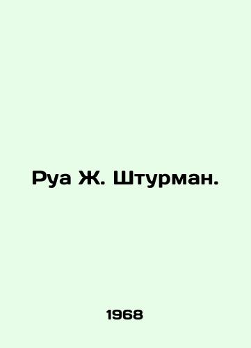 Rua Zh. Shturman./Roy J. Sturman. In Russian - landofmagazines.com