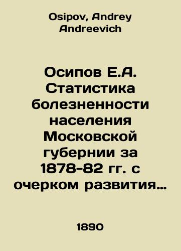 Osipov E.A. Statistika boleznennosti naseleniya Moskovskoy gubernii za 1878-82 gg. s ocherkom razvitiya ambulatornoy meditsinskoy pomoshchi v Moskovskom zemstve za 1878-85 gg. E.A. Osipova./E. A. Osipov Statistics on the Morbidity of the Population of the Moscow Province for 1878-82 with an outline of the development of outpatient medical care in the Moscow Zemstvo for 1878-85 by E. A. Osipov. In Russian - landofmagazines.com