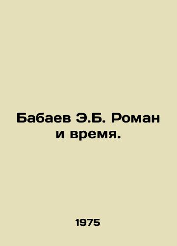 Babaev E.B. Roman i vremya./Babaev E.B. Roman and Time. In Russian - landofmagazines.com