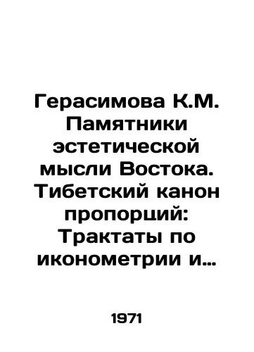 Gerasimova K.M. Pamyatniki esteticheskoy mysli Vostoka. Tibetskiy kanon proportsiy: Traktaty po ikonometrii i kompozitsii Amdo, XVIII v./Gerasimova K.M. Monuments to the Aesthetic Thought of the East. Tibetan Canon of Proportion: Treatises on Iconometry and Composition of Amdo, XVIII century In Russian - landofmagazines.com