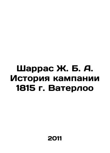 Sharras Zh. B. A. Istoriya kampanii 1815 g. Vaterloo/Sharras J.B. A. History of the Waterloo Campaign of 1815 In Russian - landofmagazines.com