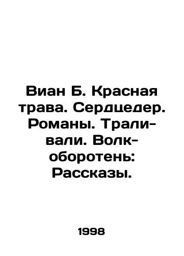 Vian B. Krasnaya trava. Serdtseder. Romany. Trali-vali. Volk-oboroten: Rasskazy./Vian B. The Red Grass. Heart. Novels. Trawlers. Werewolf: Stories. In Russian - landofmagazines.com