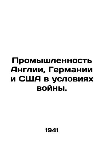 Promyshlennost Anglii, Germanii i SShA v usloviyakh voyny./Industries in England, Germany, and the United States at war. In Russian - landofmagazines.com