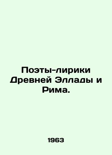 Poety-liriki Drevney Ellady i Rima./Lyrical poets of Ancient Hellas and Rome. In Russian - landofmagazines.com