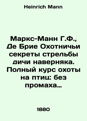 Marks-Mann G.F.,  De Brie Okhotnichi sekrety strelby dichi navernyaka. Polnyy kurs okhoty na ptits: bez promakha bit ee v let./Marx-Mann G.F.,  De Brie Hunting secrets of shooting game for sure. Full course of bird hunting: beat it in years. In Russian - landofmagazines.com
