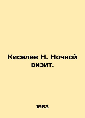 Kiselev N. Nochnoy vizit./N. Kiselevs Night Visit. In Russian - landofmagazines.com
