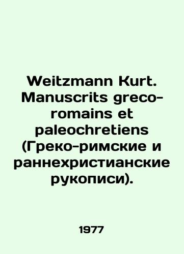 Weitzmann Kurt. Manuscrits greco-romains et paleochretiens (Greko-rimskie i rannekhristianskie rukopisi)./Weitzmann Kurt. Manuscrits greco-romaines et paleochretiens (Greek-Roman and early Christian manuscripts). In Russian - landofmagazines.com