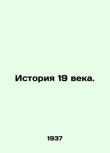 Istoriya 19 veka./History of the 19th Century. In Russian - landofmagazines.com