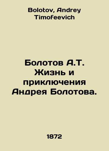 Bolotov A.T. Zhizn i priklyucheniya Andreya Bolotova./Bolotov A.T. The Life and Adventures of Andrei Bolotov. In Russian - landofmagazines.com