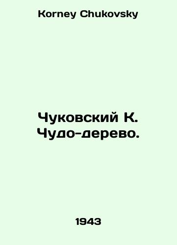 Chukovskiy K. Chudo-derevo./Chukovsky K. The Miracle Tree. In Russian - landofmagazines.com