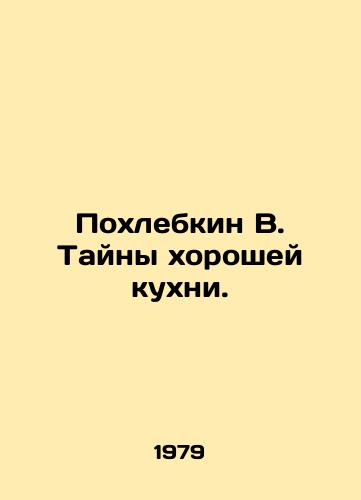 Pokhlebkin V. Tayny khoroshey kukhni./Pokhlebkin V. Mysteries of good cuisine. In Russian - landofmagazines.com