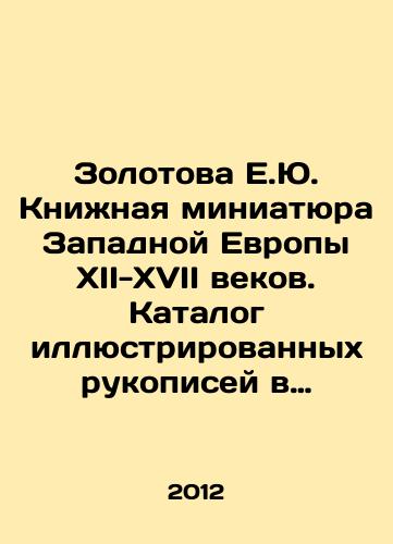 Zolotova E.Yu. Knizhnaya miniatyura Zapadnoy Evropy XII-XVII vekov. Katalog illyustrirovannykh rukopisey v bibliotekakh, muzeyakh i chastnykh sobraniyakh Moskvy./Zolotova E.Yu. Book miniature of Western Europe in the twelfth-seventeenth centuries. Catalogue of illustrated manuscripts in libraries, museums and private collections in Moscow. In Russian - landofmagazines.com