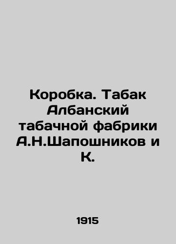 Korobka. Tabak Albanskiy tabachnoy fabriki A.N.Shaposhnikov i K./Box. Albanian Tobacco Factory A.N. Shaposhnikov and K. In Russian - landofmagazines.com