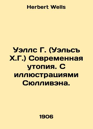 Uells G. (Uels Kh.G.) Sovremennaya utopiya. S illyustratsiyami Syullivena./Wells G. (Wales H.G.) Modern Utopia, with illustrations by Sullivan. In Russian - landofmagazines.com