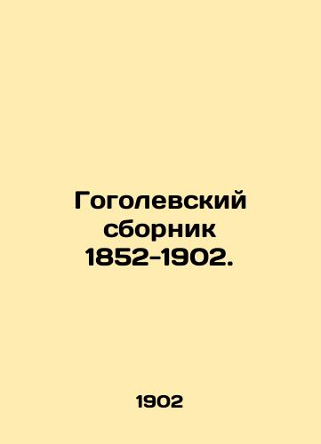 Gogolevskiy sbornik 1852-1902./Gogolevs collection 1852-1902. In Russian - landofmagazines.com