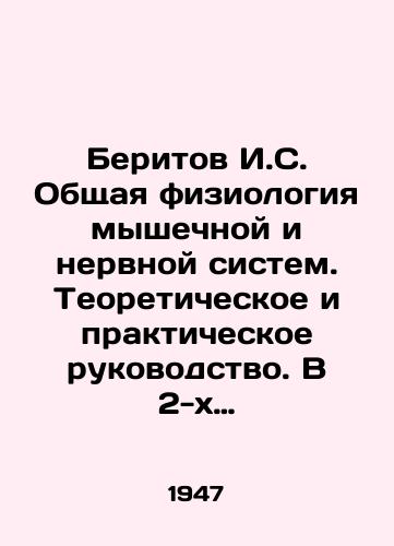 Beritov I.S. Obshchaya fiziologiya myshechnoy i nervnoy sistem. Teoreticheskoe i prakticheskoe rukovodstvo. V 2-kh tomakh./Beritov I. S. General Physiology of Muscular and Nervous Systems. Theoretical and Practical Guidance. In 2 Volumes. In Russian - landofmagazines.com