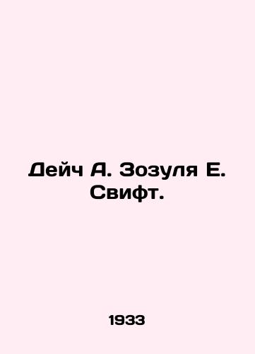 Deych A. Zozulya E. Svift./Deitch A. Zozulya E. Swift. In Russian - landofmagazines.com