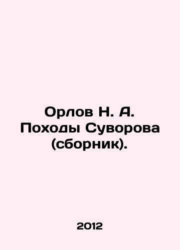 Orlov N. A. Pokhody Suvorova (sbornik)./Orlov N. A. Suvorovs Walks (compilation). In Russian - landofmagazines.com