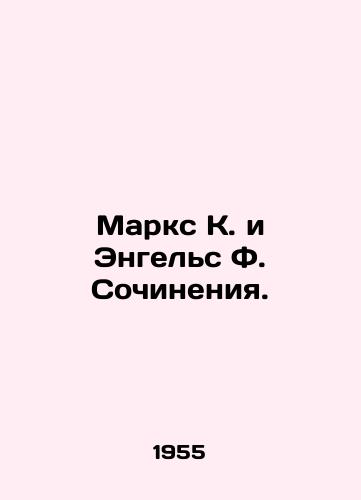 Marks K. i Engels F. Sochineniya./Marx K. and Engels F. Works. In Russian - landofmagazines.com