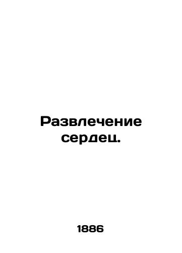 Razvlechenie serdets./Entertainment of Hearts. In Russian - landofmagazines.com