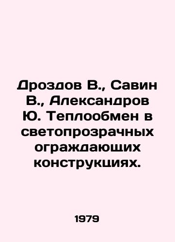 Drozdov V.,  Savin V.,  Aleksandrov Yu. Teploobmen v svetoprozrachnykh ograzhdayushchikh konstruktsiyakh./Drozdov V.,  Savin V.,  Aleksandrov Yu. Heat exchange in translucent enclosures. In Russian - landofmagazines.com