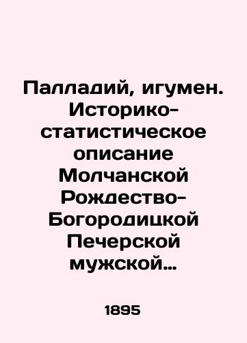 Palladiy, igumen. Istoriko-statisticheskoe opisanie Molchanskoy Rozhdestvo-Bogoroditskoy Pecherskoy muzhskoy obshchezhitelnoy Sofronievoy pustyni i sostoyashchego pri ney skita vo imya proroka, predtechi i krestitelya Gospodnya Ioanna, nakhodyashchikhsya v Kurskoy eparkhii/Palladium, Abbot. Historical and statistical description of the Molchansky Nativity of the Theotokos Caves mens dormitory in the Sofronii Desert and the skete with it in the name of the prophet, forerunner, and baptist of the Lord John, located in the Kursk Diocese In Russian - landofmagazines.com