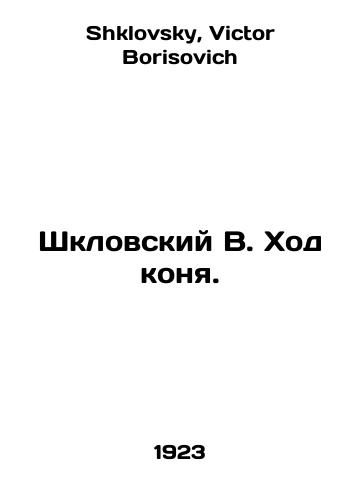 Shklovskiy V. Khod konya./Shklovsky V. Horse motion. In Russian - landofmagazines.com