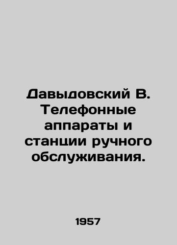 Davydovskiy V. Telefonnye apparaty i stantsii ruchnogo obsluzhivaniya./Davydovsky V. Telephone sets and manual service stations. In Russian - landofmagazines.com