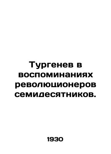 Turgenev v vospominaniyakh revolyutsionerov semidesyatnikov./Turgenev in the Memories of the Revolutionaries of the Seventies. In Russian - landofmagazines.com