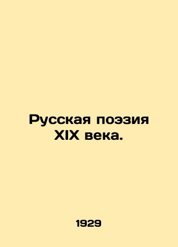 Russkaya poeziya XIX veka./Russian Poetry of the 19th Century. In Russian - landofmagazines.com