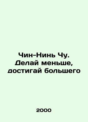 Chin-Nin Chu. Delay menshe, dostigay bolshego/Chin-Nin Chu: Do Less, Achieve More In Russian - landofmagazines.com