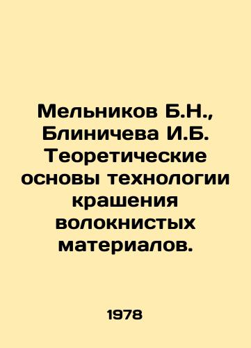 Melnikov B.N.,  Blinicheva I.B. Teoreticheskie osnovy tekhnologii krasheniya voloknistykh materialov./Melnikov B.N.,  Bliniceva I.B. Theoretical foundations of technology for dyeing fibrous materials. In Russian - landofmagazines.com