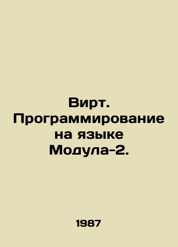 Virt. Programmirovanie na yazyke Modula-2./Wirth. Programming in Modula-2. In Russian - landofmagazines.com