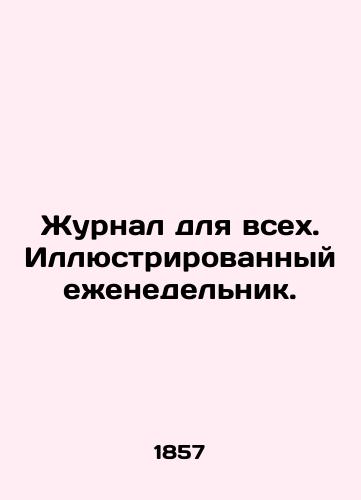 Zhurnal dlya vsekh. Illyustrirovannyy ezhenedelnik./Journal for All. Illustrated Weekly. In Russian - landofmagazines.com