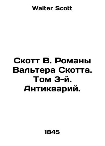Skott V. Romany Valtera Skotta. Tom 3-y. Antikvariy./Scott W. Walter Scott Novels. Volume 3. Antiques. In Russian - landofmagazines.com