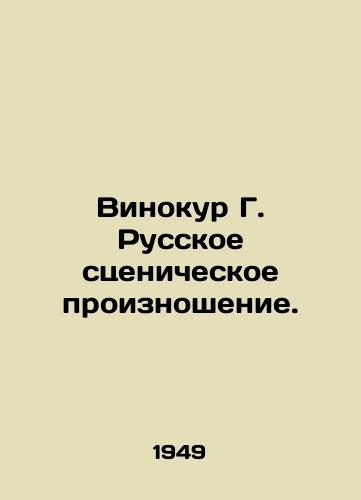 Vinokur G. Russkoe stsenicheskoe proiznoshenie./Vinokur G. Russian stage pronunciation. In Russian - landofmagazines.com