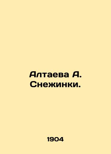 Altaeva A. Snezhinki./Altayeva A. Snowflakes. In Russian - landofmagazines.com