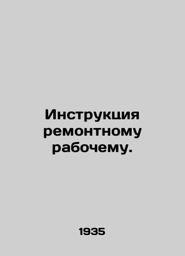 Instruktsiya remontnomu rabochemu./Instructions to the repair worker. In Russian - landofmagazines.com
