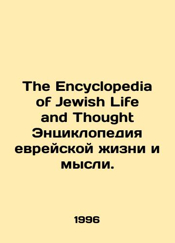 The Encyclopedia of Jewish Life and Thought Entsiklopediya evreyskoy zhizni i mysli./The Encyclopedia of Jewish Life and Thought is an Encyclopedia of Jewish Life and Thought. In English - landofmagazines.com