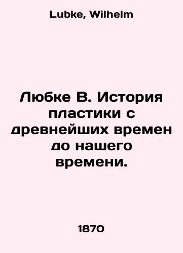 Lyubke V. Istoriya plastiki s drevneyshikh vremen do nashego vremeni./Lubke B. The history of plastics from ancient times to our time. In Russian - landofmagazines.com