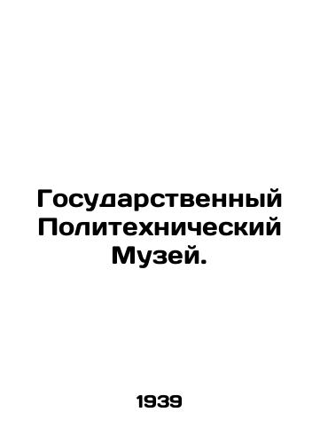 Gosudarstvennyy Politekhnicheskiy Muzey./State Polytechnic Museum. In Russian - landofmagazines.com