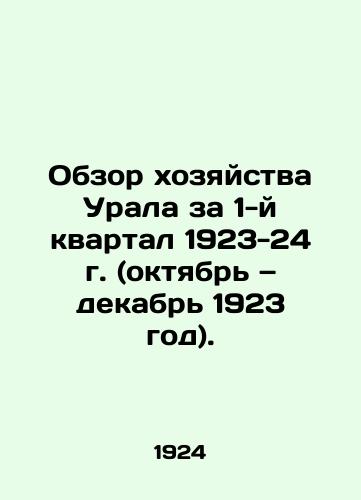 Obzor khozyaystva Urala za 1-y kvartal 1923-24 g. (oktyabr — dekabr 1923 god)./Survey of Ural Economy for the 1st Quarter of 1923-24 (October-December 1923). In Russian - landofmagazines.com