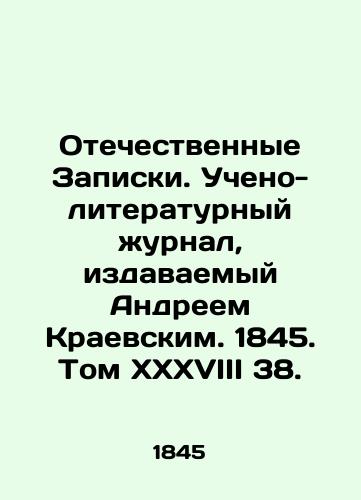 Otechestvennye Zapiski. Ucheno-literaturnyy zhurnal, izdavaemyy Andreem Kraevskim. 1845. Tom XXXVIII 38./Domestic Notes. Scientific and Literary Journal, published by Andrei Kraevsky. 1845. Volume XXXVIII 38. In Russian - landofmagazines.com