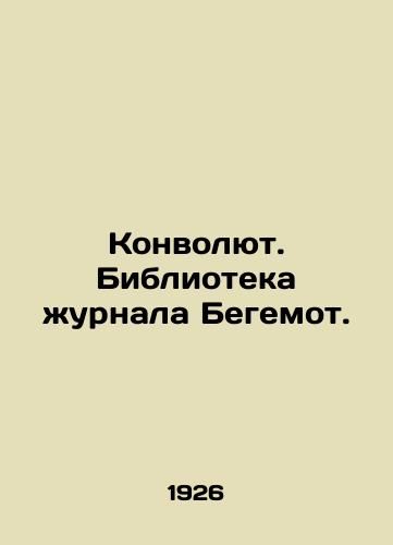 Konvolyut. Biblioteka zhurnala Begemot./Convolutee. Library of the Hippopotamus magazine. In Russian - landofmagazines.com